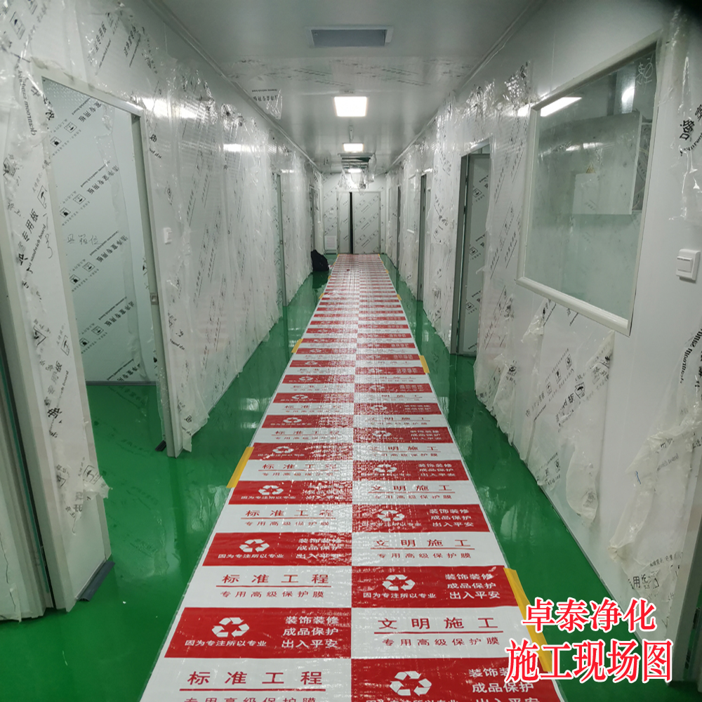 卓泰凈化施工工地現(xiàn)場(chǎng)十萬(wàn)級(jí)凈化車間