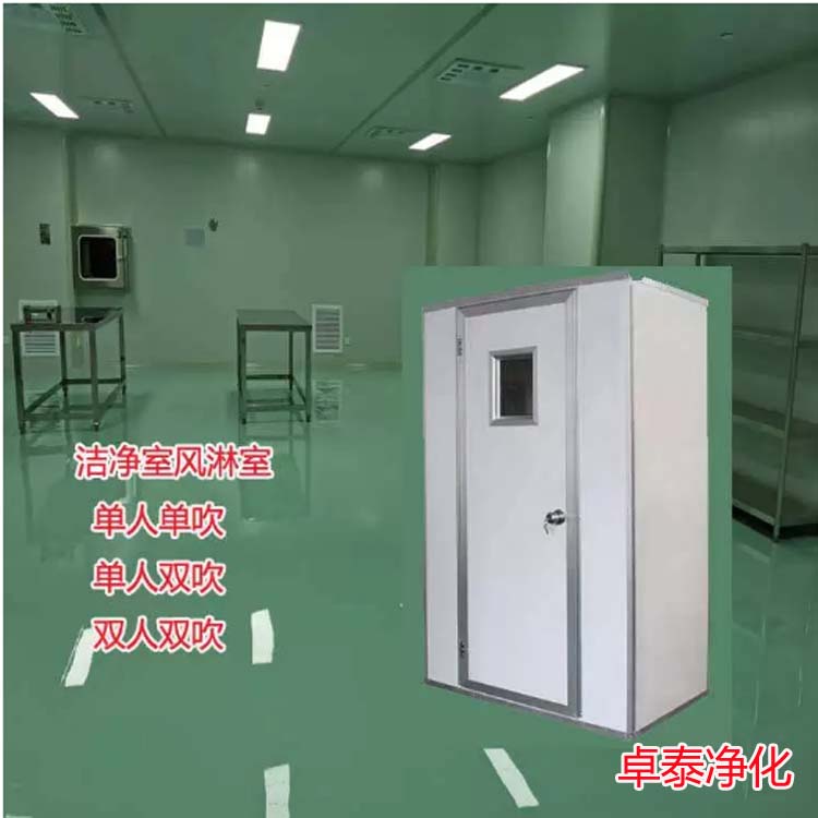 那些潔凈廠房、凈化間不許要安裝潔凈風淋室(河北潔凈廠房裝修廠家)