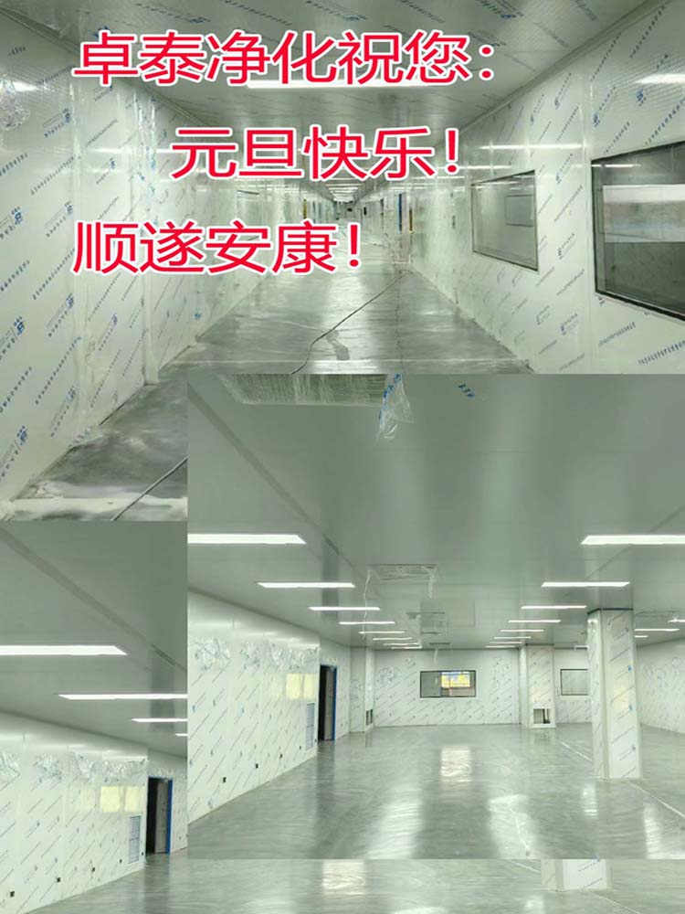 卓泰凈化祝福大家2024年：新年快樂，順?biāo)彀部?，河北凈化車間裝修廠家