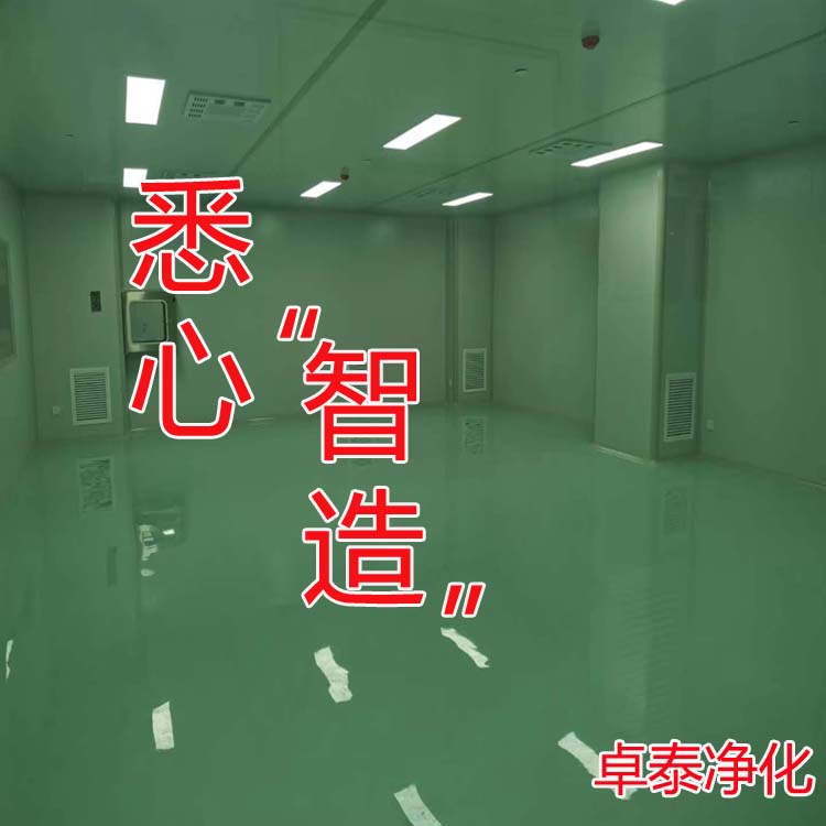 石家莊卓泰凈化工程公司簡(jiǎn)介二，河北凈化車(chē)間裝修施工設(shè)計(jì)廠家選卓泰凈化